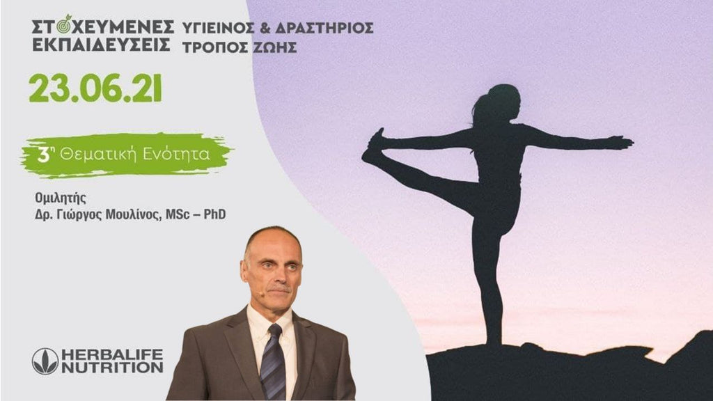 3η Θεματική Ενότητα